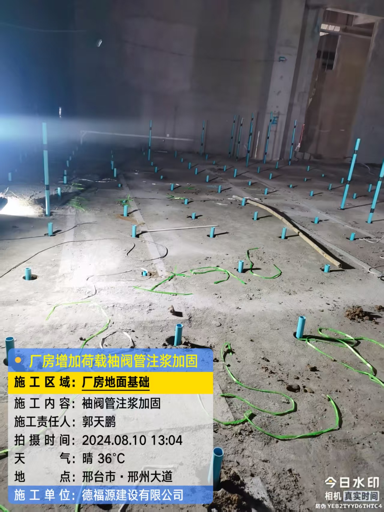 金华袖阀管注浆施工